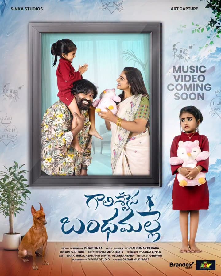 Gaalishwasam Bandhamalle